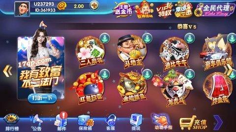 617棋牌官网版 v3.59