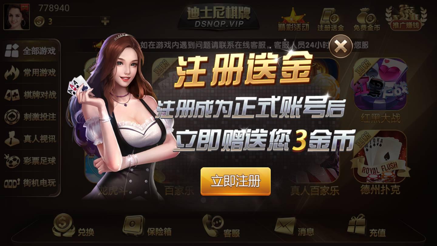 迪士尼棋牌老版本 v1.80