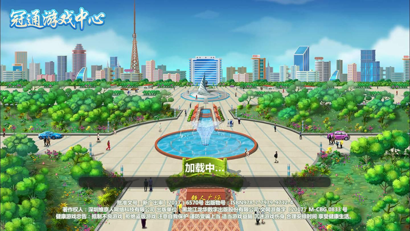 冠通棋牌老版本 v3.35