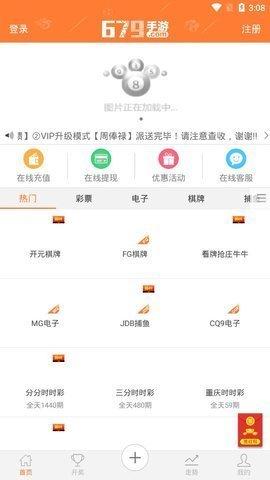 679棋牌正式版 v1.51