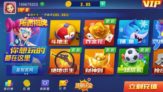 所谓棋牌苹果版 v2.41