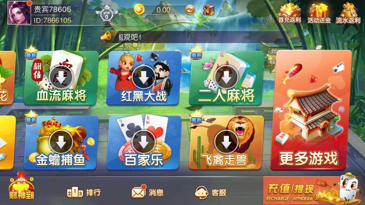 525棋牌旧版 v3.97