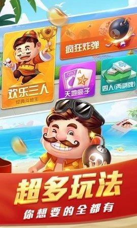 386棋牌完整版 v3.73