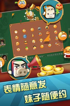 正宗攀枝花棋牌苹果版截图0