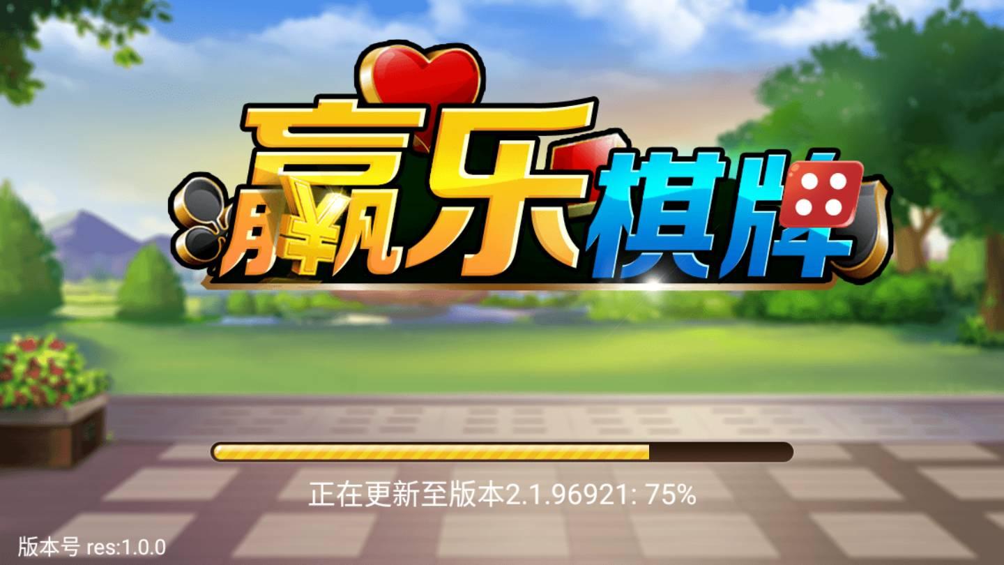 赢乐棋牌官方版 v2.56