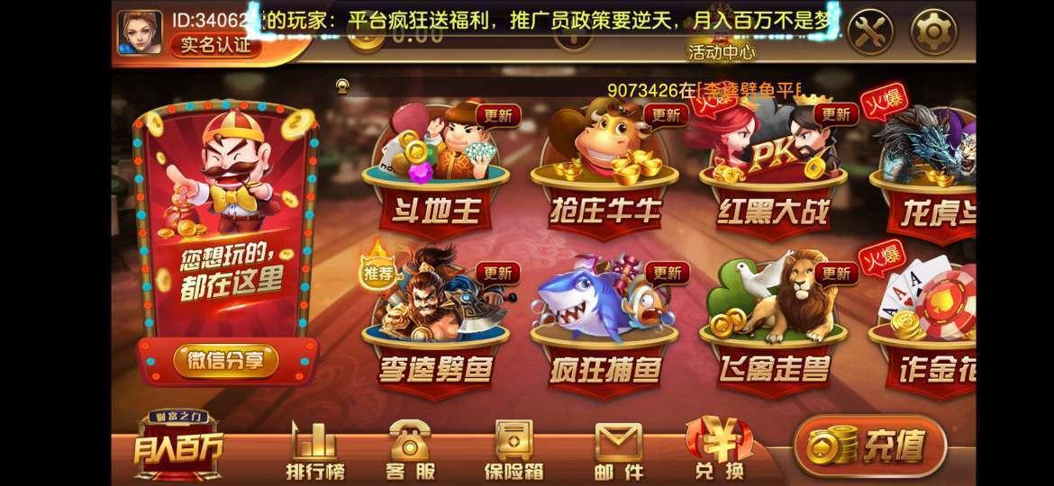 123棋牌完整版 v2.45