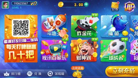 推拉棋牌官网版 v3.76