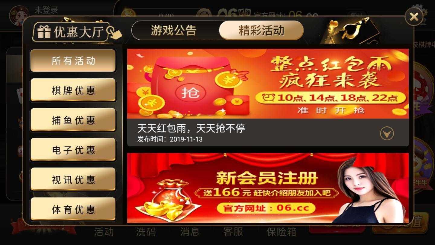 06棋牌苹果版 v1.120