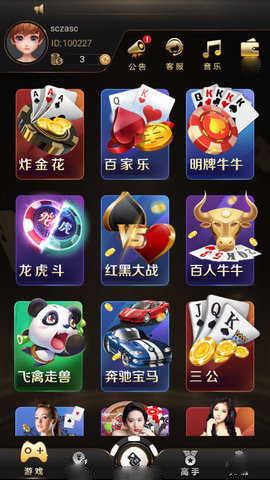 玩呗棋牌完整版 v3.89