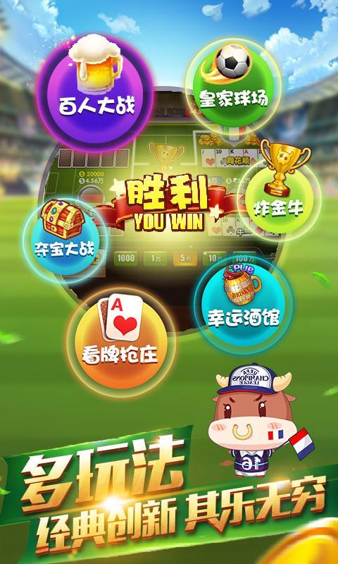 欢乐来斗牛棋牌老版本 v3.101