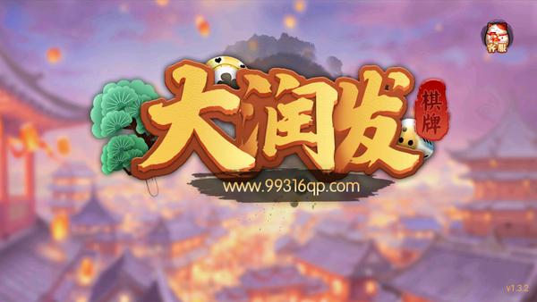 大润发棋牌2025最新版 v3.121