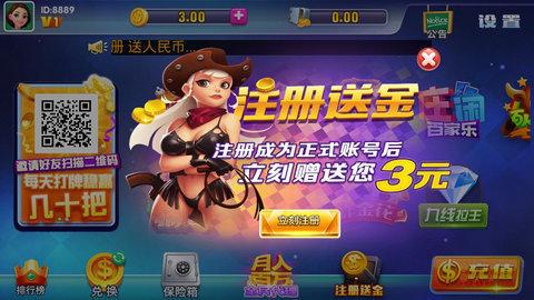 享乐棋牌最新版 v2.107