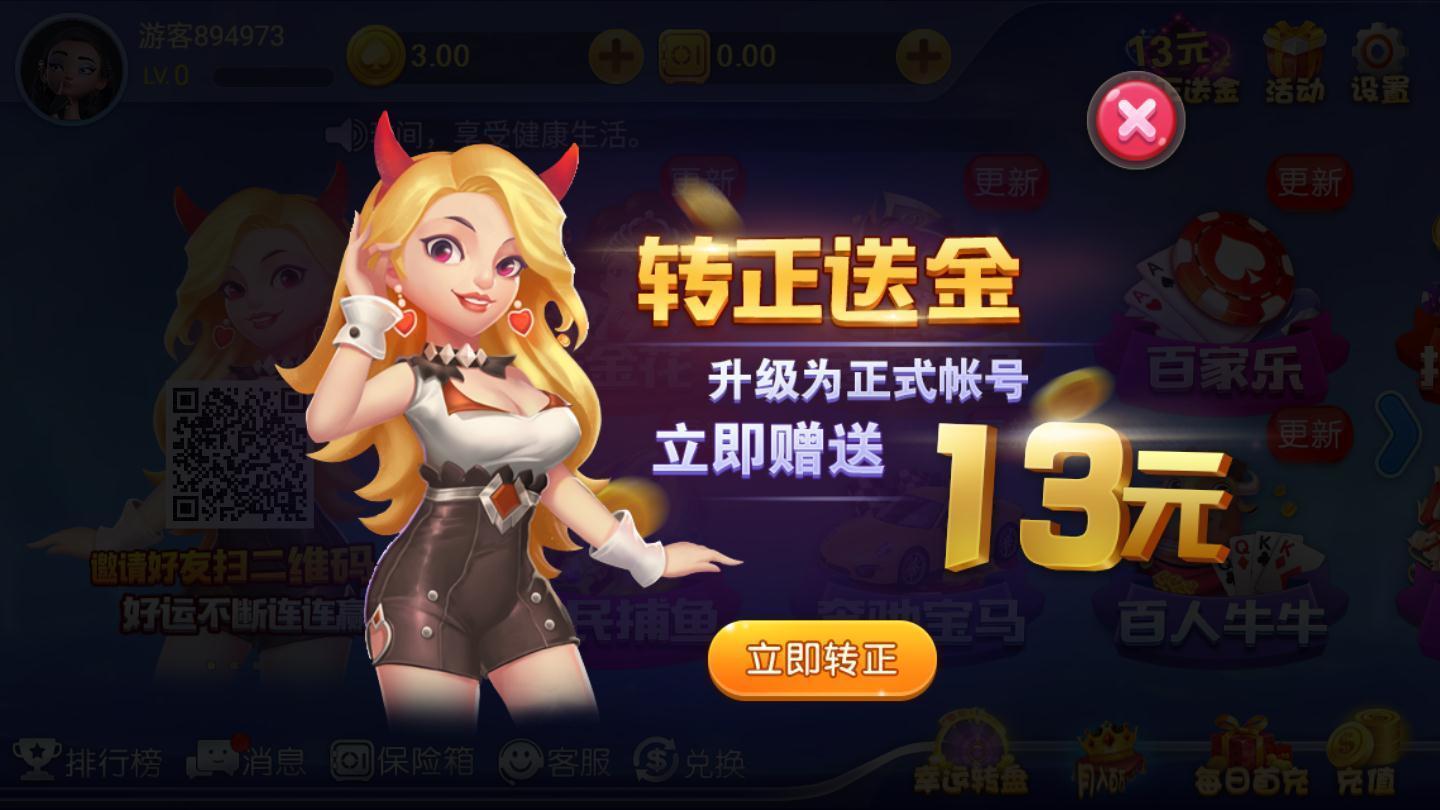 66棋牌老版本 v3.107