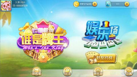 大秦娱乐棋牌老版本 v1.48