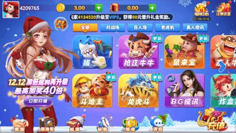 必赢棋牌官方版