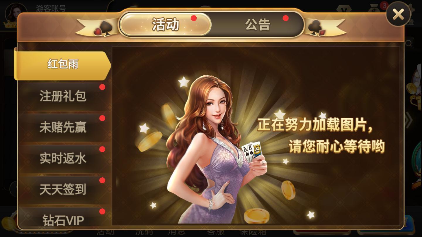 298棋牌完整版 v1.85