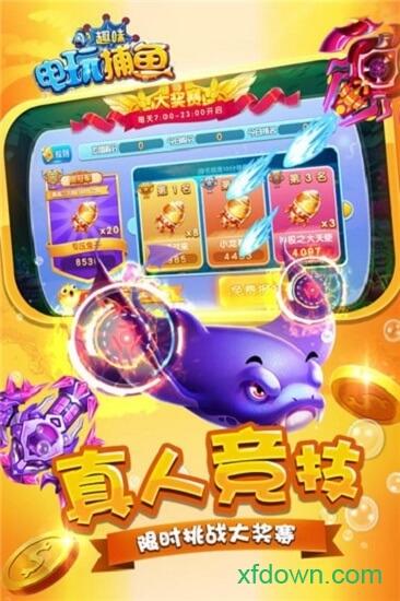 群乐捕鱼官网版