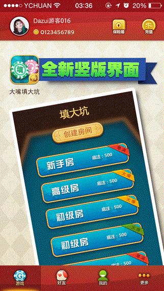 白山大嘴棋牌手机版 v2.78