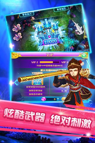街机捕鱼v2.0