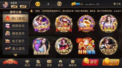 88棋牌官方版 v1.44