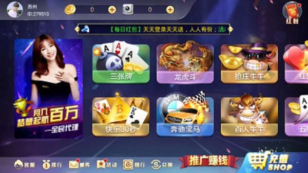 盛大娱乐棋牌手机版截图1