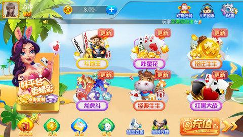 艾尔棋牌6142经典版 v3.69