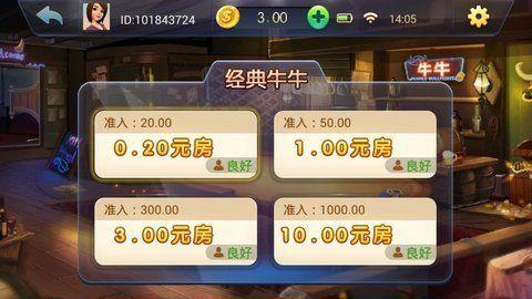 皇庭娱乐棋牌经典版 v3.82