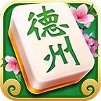 德州棋牌苹果版