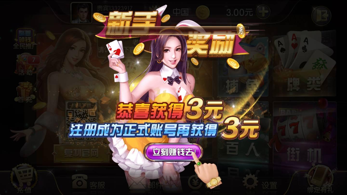 星空棋牌最新版 v3.118