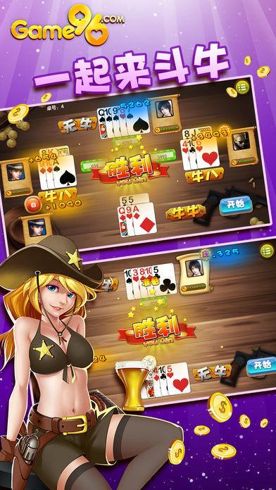 96棋牌最新版 v3.85
