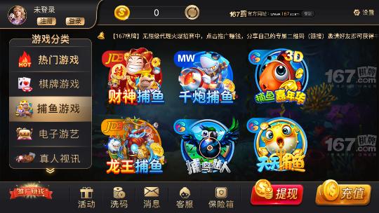 167棋牌娱乐最新版 v3.34