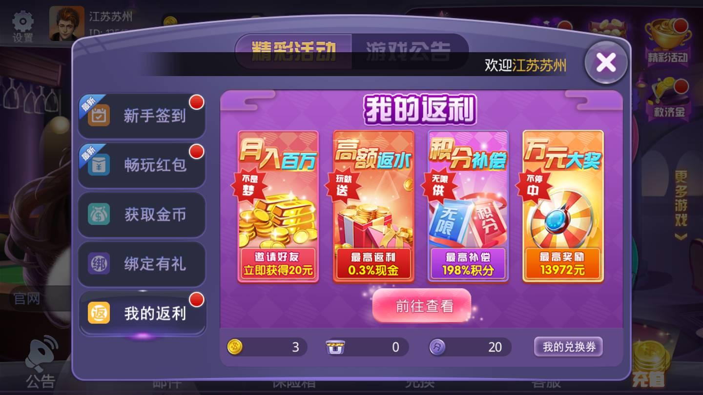娱乐棋牌正式版 v3.76
