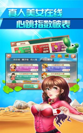 圣坛斗地主23兔年版v2.0