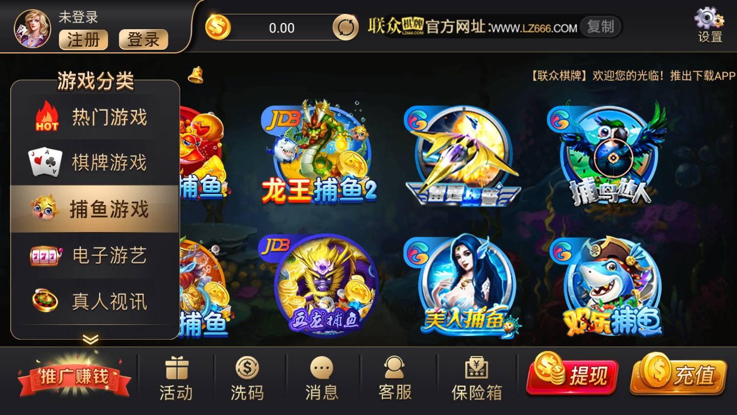 联众棋牌正式版 v1.57