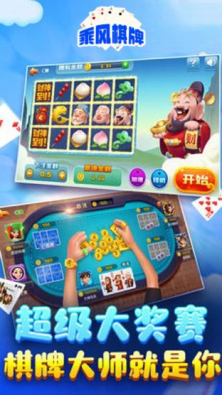 Chengfeng Chess and Cards 502 Mobile Version