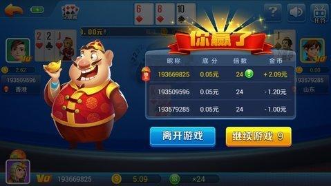 我才是棋牌2024最新版 v2.79