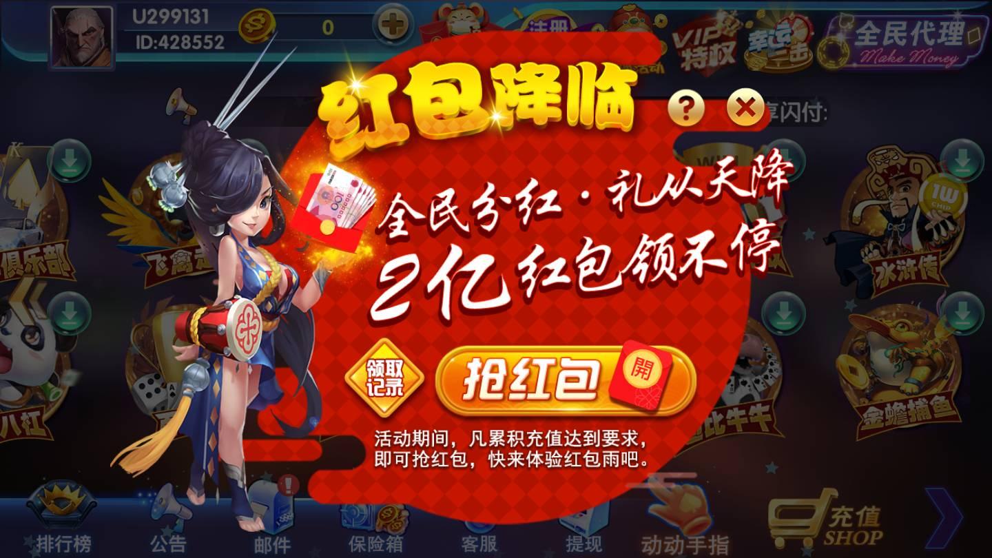 九游棋牌手机版 v2.68