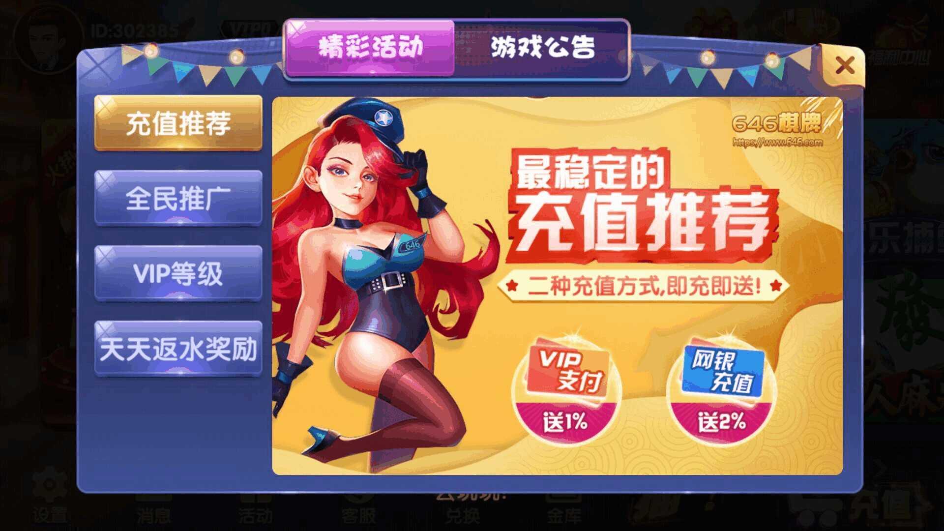 46棋牌旧版 v2.40