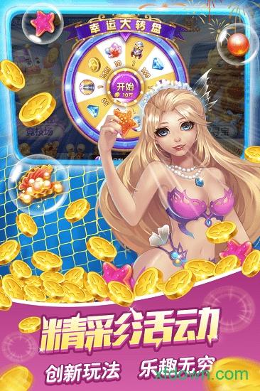 无限金币捕鱼最新版