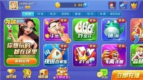 开端棋牌旧版