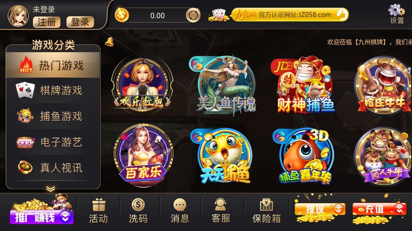 九州棋牌官网版 v3.92