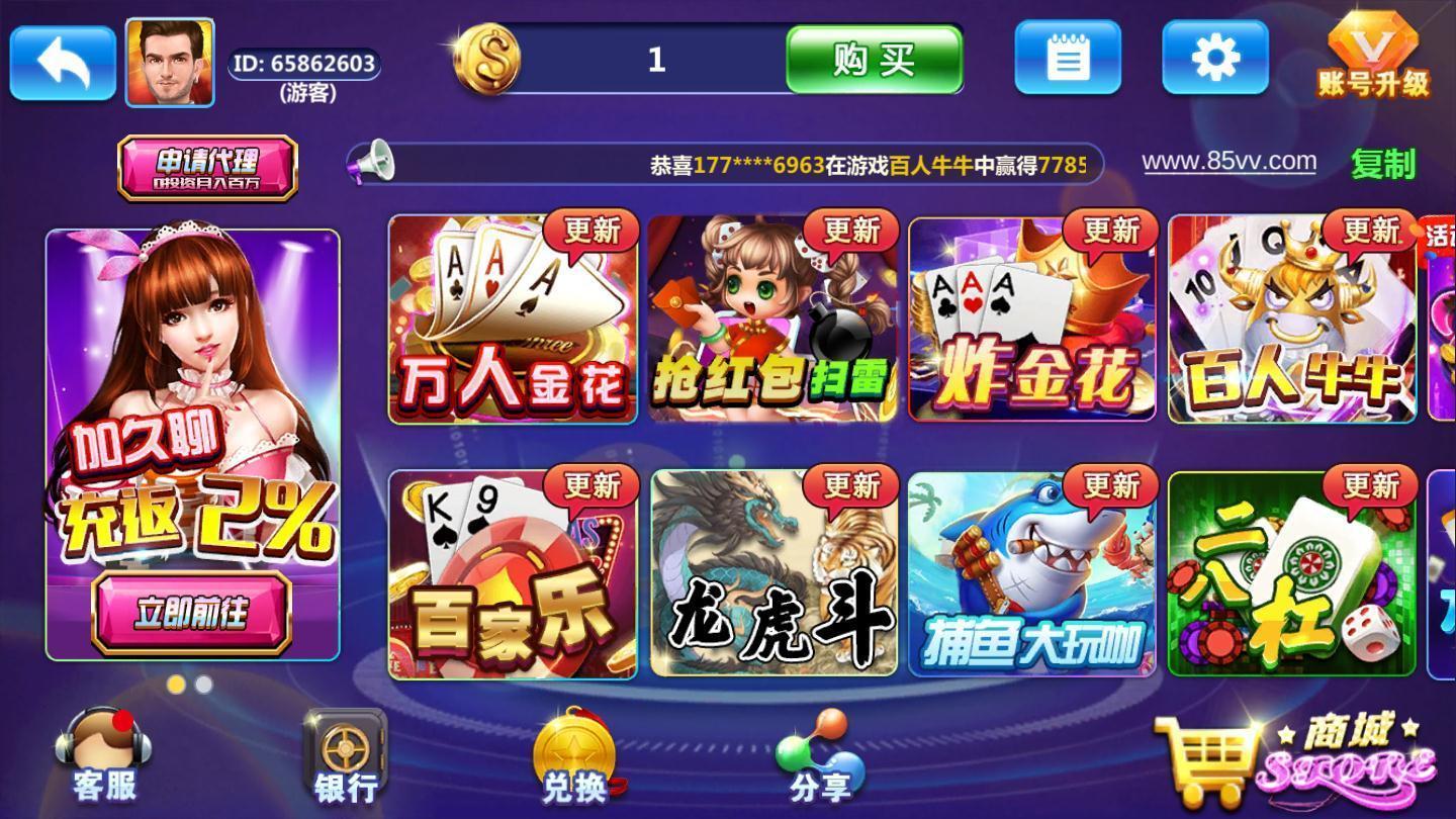 星月棋牌安卓版 v3.72