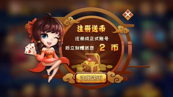 万马棋牌正式版 v1.35