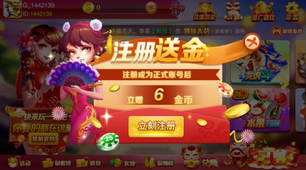 高光棋牌官方版 v2.110