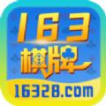 16328棋牌旧版