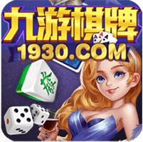 九游棋牌老版本