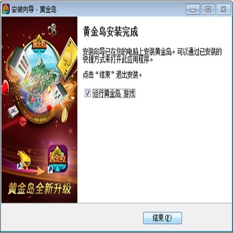 黄金岛棋牌正式版 v1.118