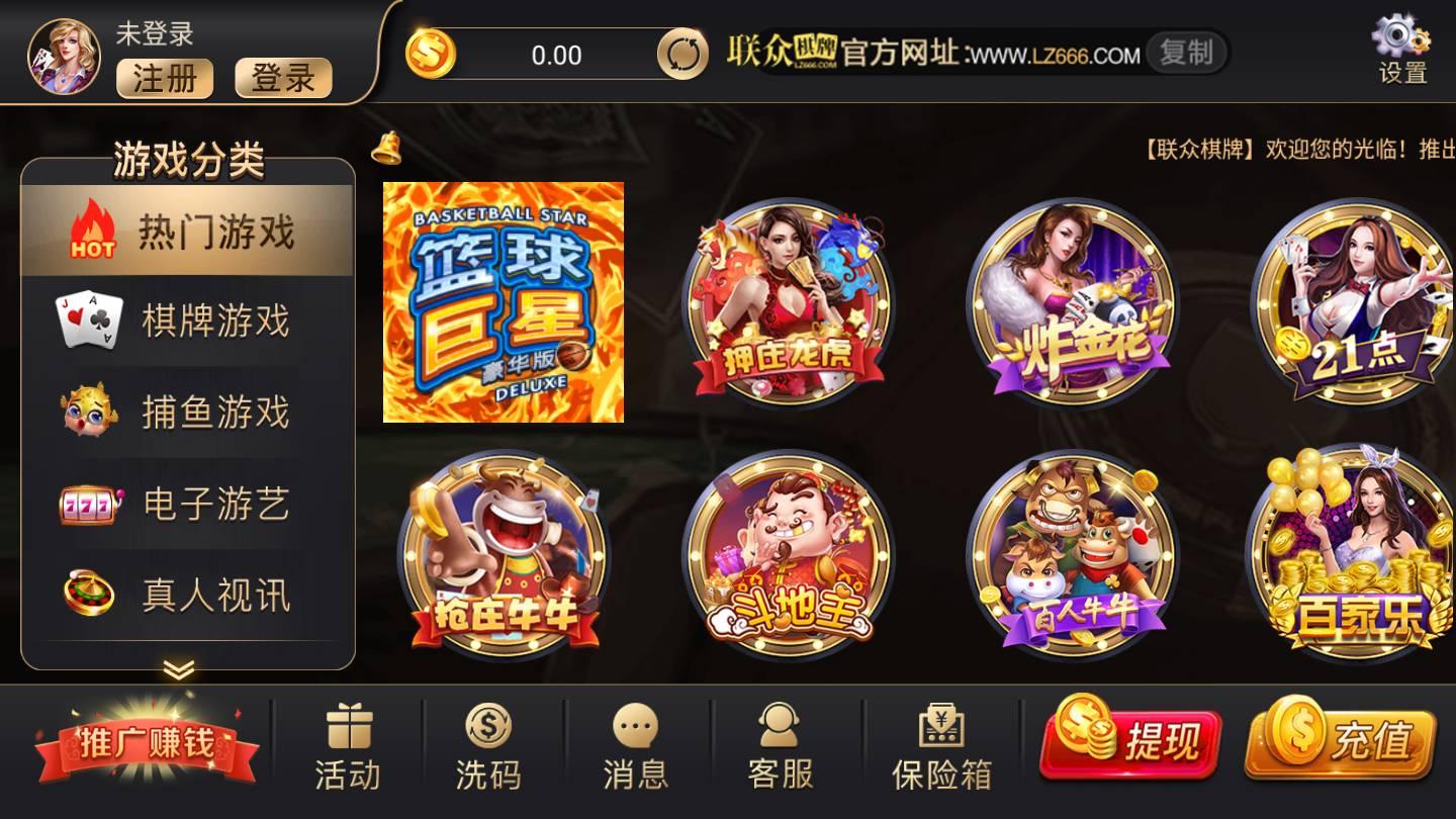 联众世界棋牌官网版 v2.34