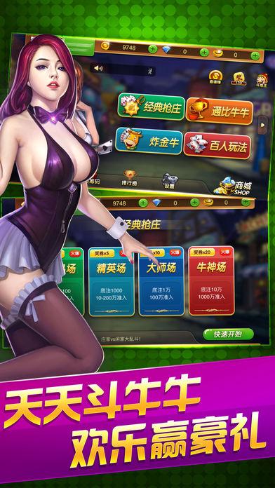 斗牛牛软件单机版v1.0 斗牛牛软件单机版v1.0