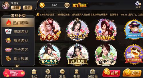 876cc棋牌完整版 v3.117